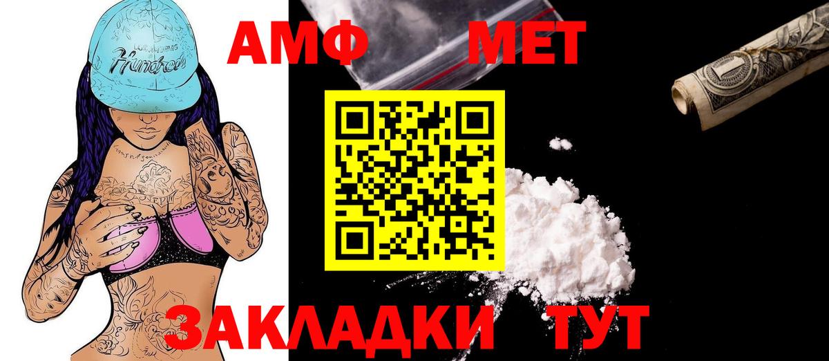 Amphetamine  Вход с VPN  Якутск  АМФ VHQ 