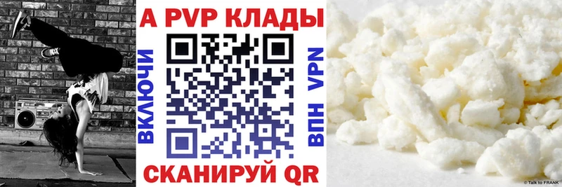 даркнет телеграм  Якутск  A-PVP Соль 