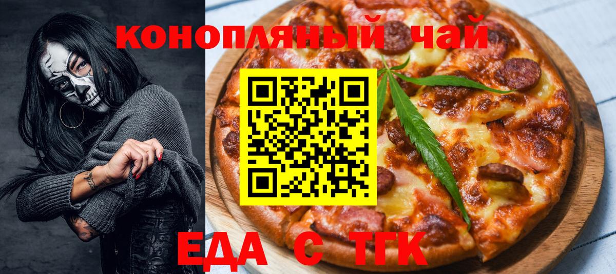 Cannafood конопля  Вход с VPN  Якутск 