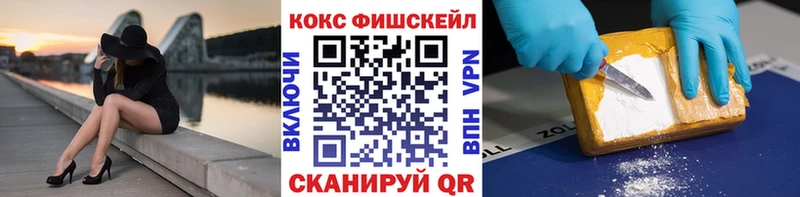 наркошоп  Якутск  Cocaine VHQ 