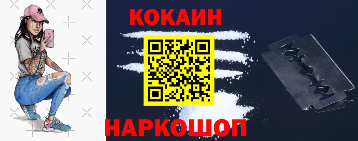 Cocaine 98%  Вход с VPN  Якутск  COCAIN  COCAIN Перу 