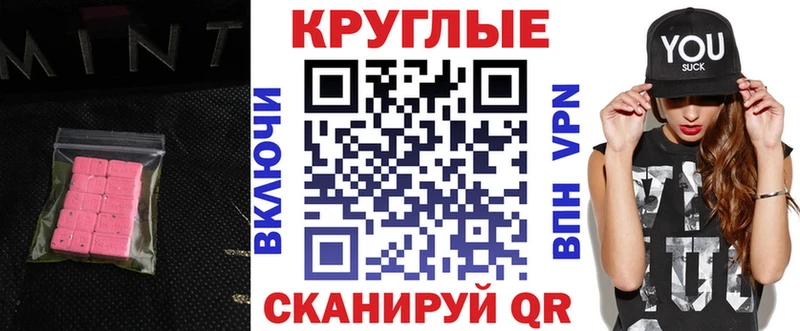 Экстази MDMA  наркотики  Якутск 