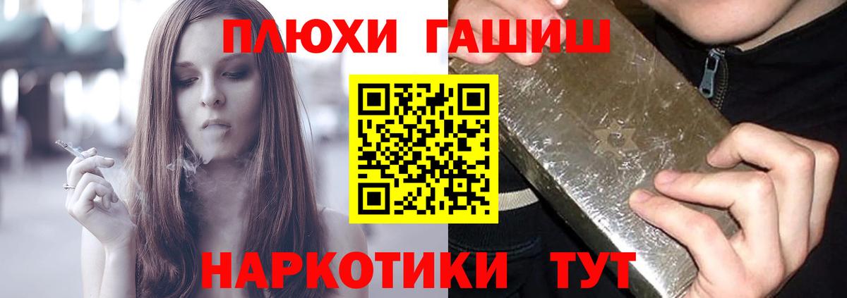 ГАШИШ Premium  Гашиш Изолятор  Вход с VPN  Якутск 