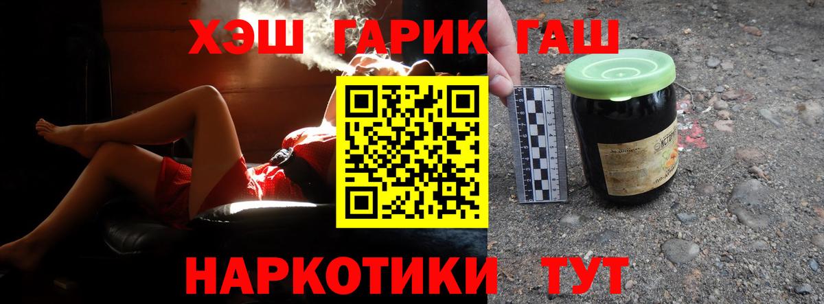 ГАШ ice o lator Якутск