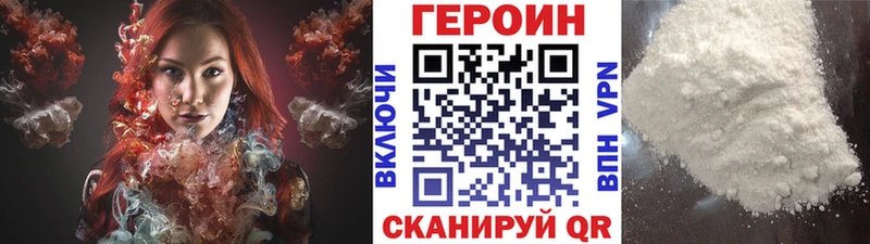 ГЕРОИН белый Якутск