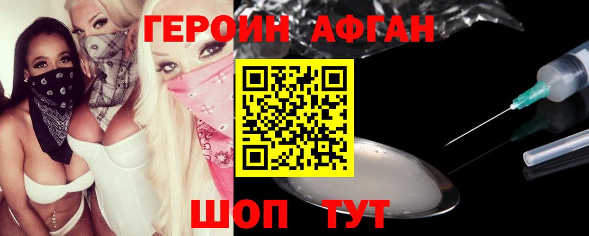 ГЕРОИН хмурый  Вход с VPN  Якутск 