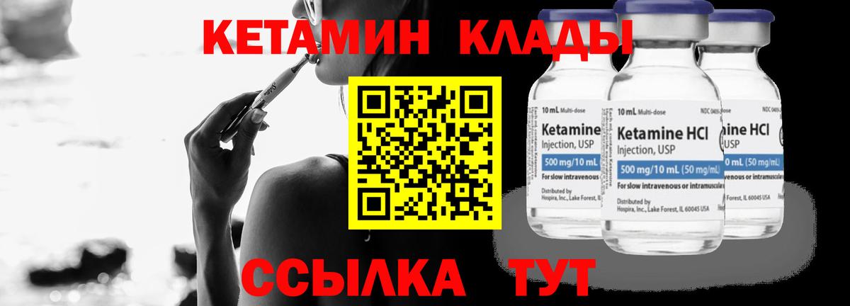 КЕТАМИН ketamine  Кетамин VHQ  Вход с VPN  Якутск 