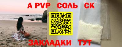 соль курить ск Пыть-Ях