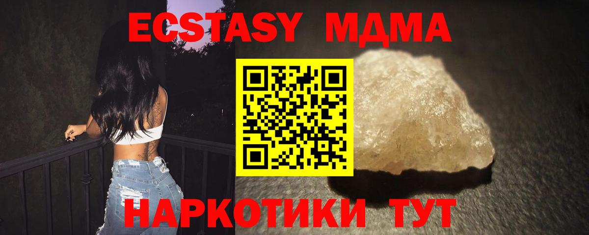 Якутск  МДМА кристаллы  МДМА Molly  МДМА  Вход с VPN 