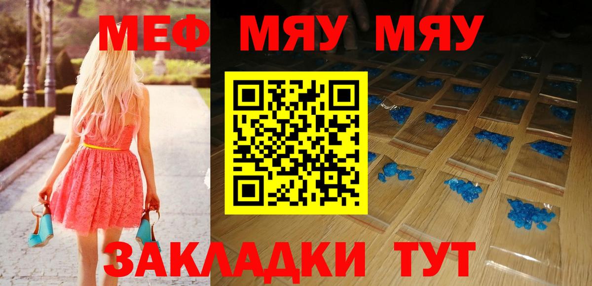 Меф VHQ  Вход с VPN  Мефедрон мяу мяу  МЯУ-МЯУ  Якутск  Мефедрон 