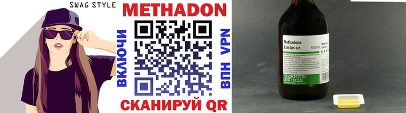 МЕТАДОН кристалл  Якутск 