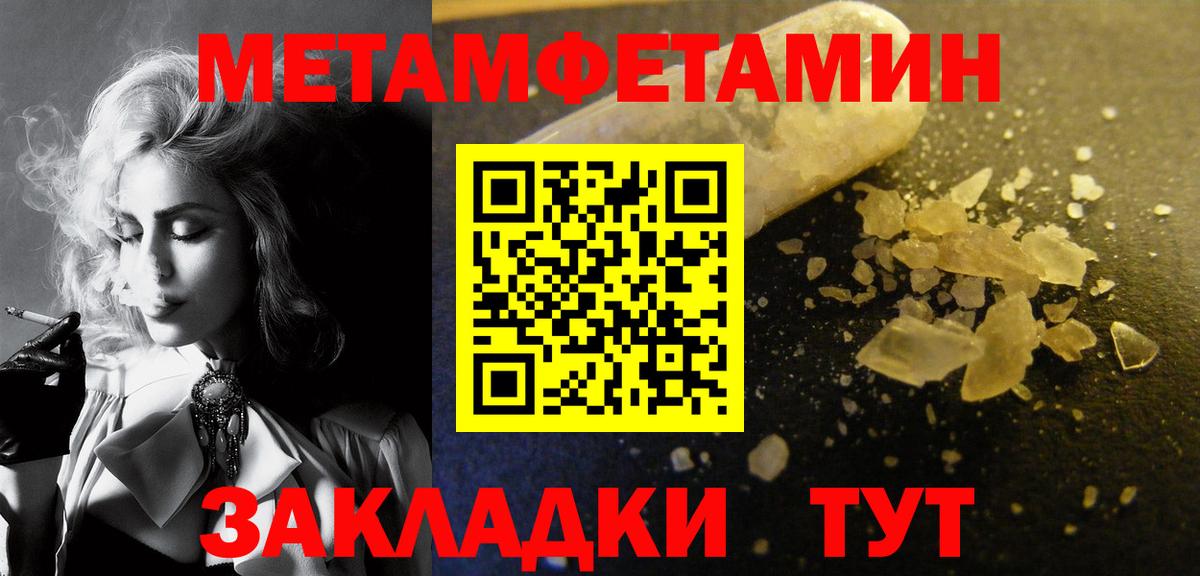 Первитин винт Якутск