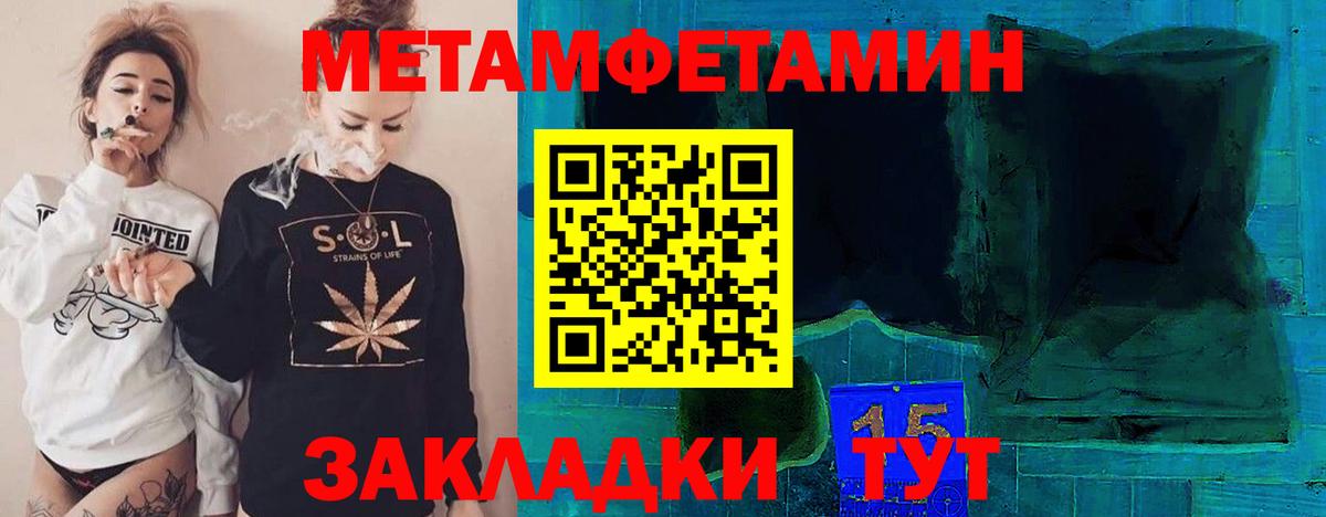 Первитин винт  Вход с VPN  Якутск 