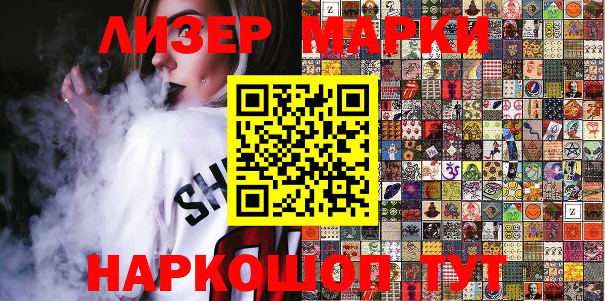 Марки N-bome 1,8мг  Вход с VPN  Якутск 